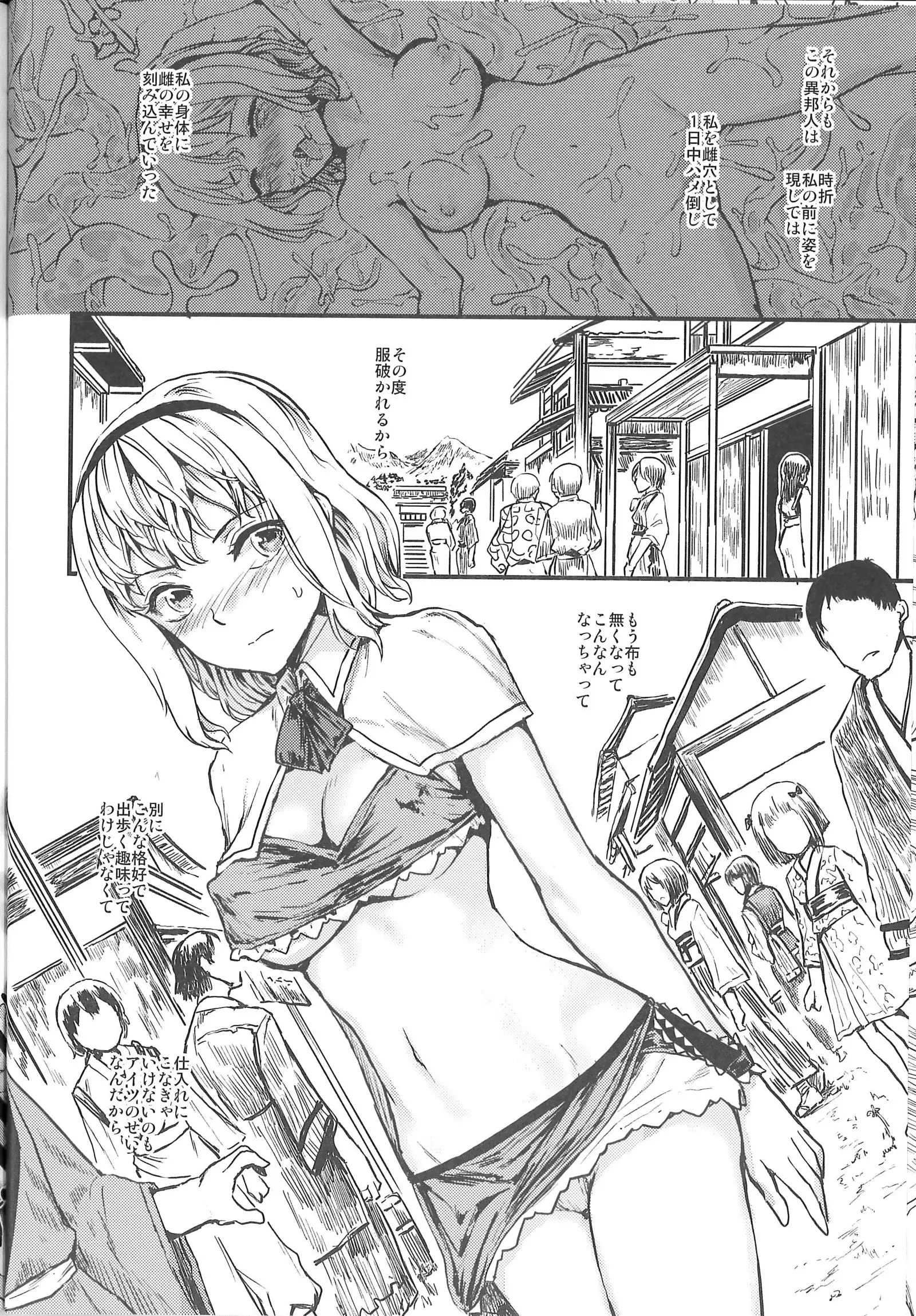 Alice in trip