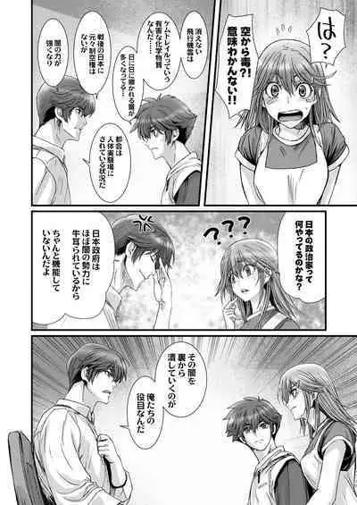 Anya no Mokushiroku 3
