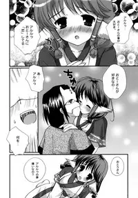 (C62) [PINK CHUCHU (Mikeou)] Shinrabanshou (Utawarerumono)