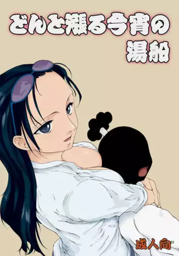 [PARANOIA CAT (Fujiwara Shunichi)] Don to Minagiru Koyoi no Yubune (One Piece) [English] [SaHa] [Digital]