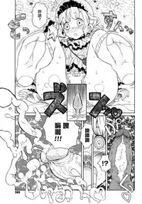 Load of Trash Kanzenban Ch. 1-19