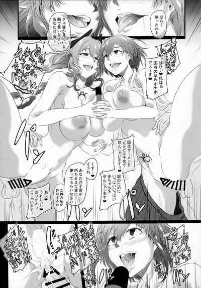 (C99) [CotesDeNoix (Cru)] Chaotic Heart another √chaos (Hyperdimension Neptunia)