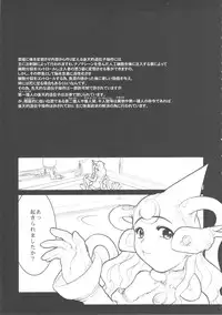 (C60) [DangerouS ThoughtS (Various)] MaD ArtistS FuturE