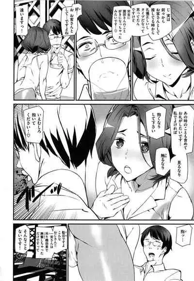 [Ashiomi Masato] Gohoushi Zakari