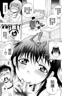 [Sabusuka] AIR-H! [Chinese]