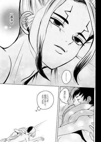 [ism (eGo) Phantom Space (Dr.STONE)