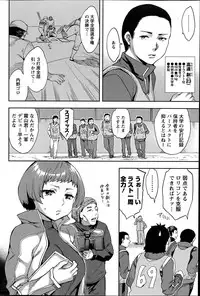 [Emua] Strike Zone Ch.1-4