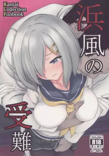 Inma-jutsu kyōsei kōbisample