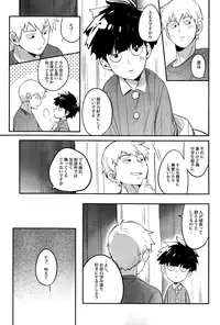 (PSYCHIC100%) [SUPERNOVA.7 (Mohi)] Moment Ring (Mob Psycho 100)