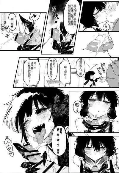 Hoshoku Shoujo IV
