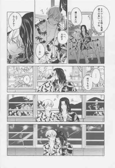 BAJI-san to Iku Natsu no Zekkei Mankitsu Tabi