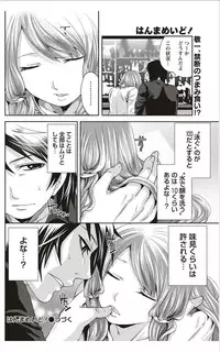 Monthly Vitaman 2012-01