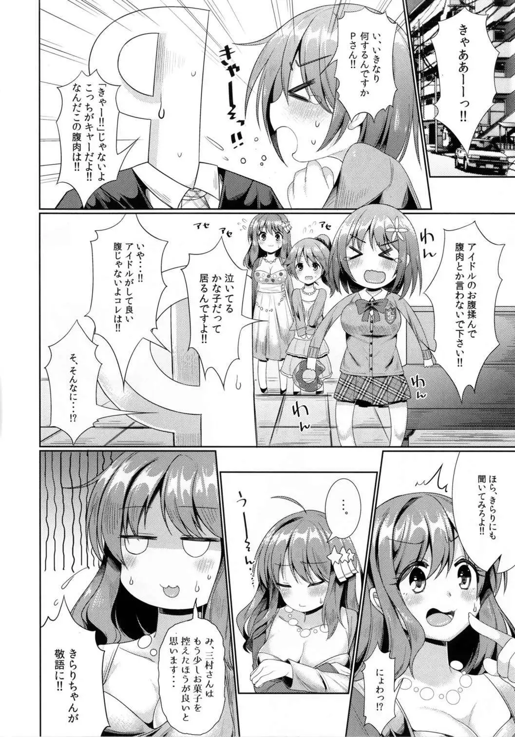 Kanako no High Speed Sexercise