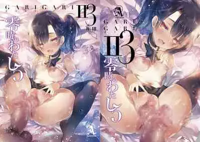 GARIGARI 113