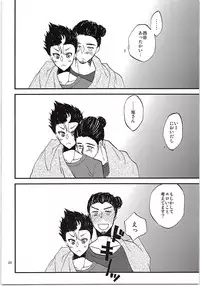 Asahi-san Jungle!