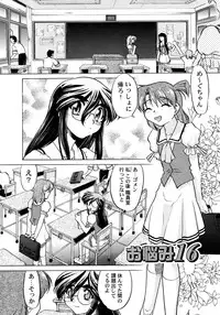 [Shimamoto Harumi] Chocolate Melancholy 2