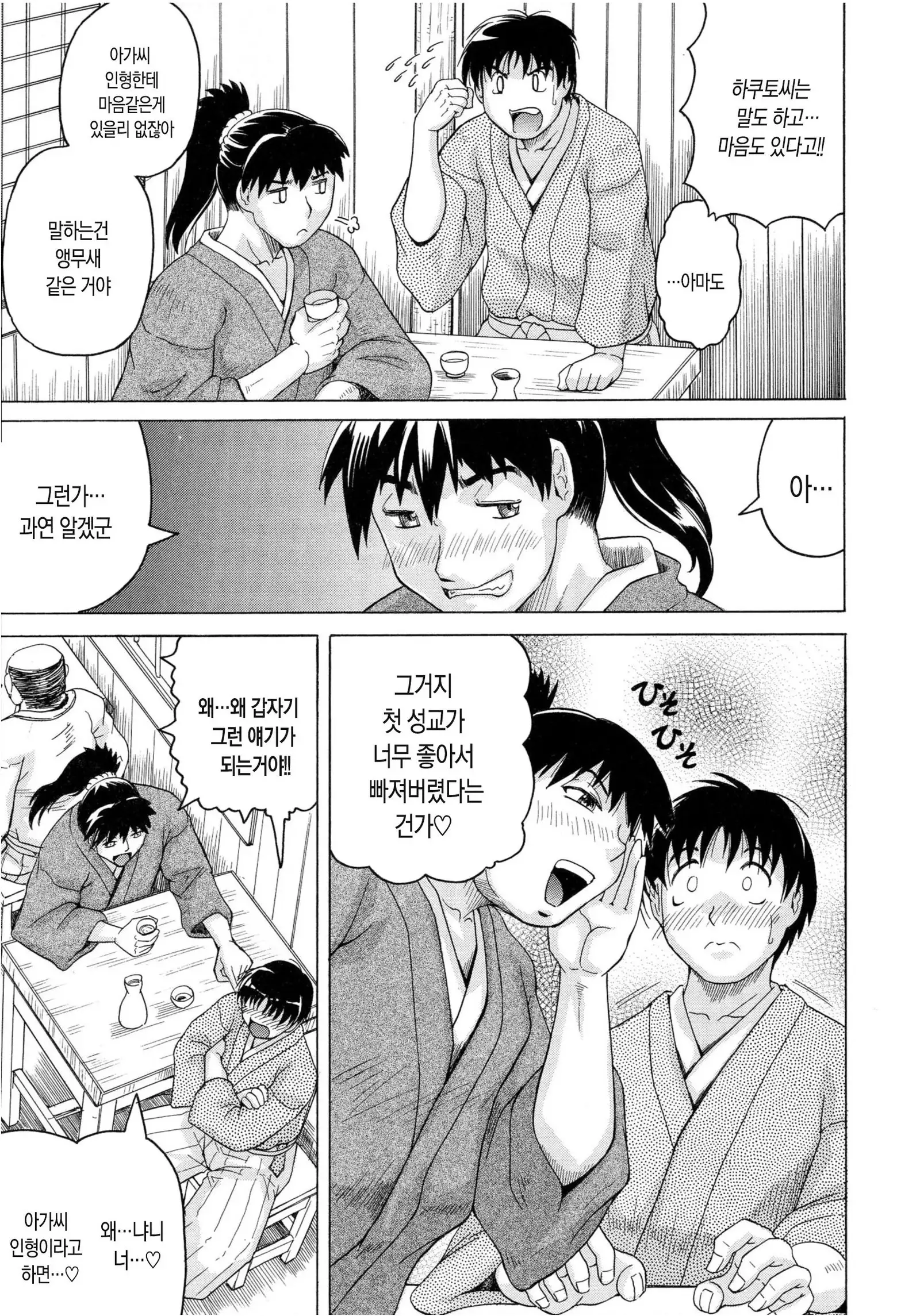 Chigyaku no Mesu Hime