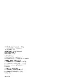 (C85) [MIRAGE CAT (Suikasouda)] new!! Guratan wo Meshiagare (Gintama)