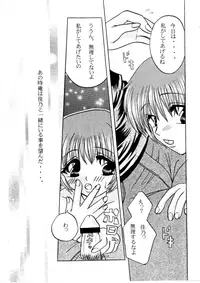 (C59) [Diva (Aikawa Kumika, Mitaka Rima, Kotori Ran)] AIR (Air)
