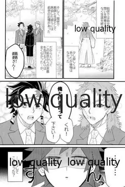 [なすめじ (ふうこ)] 欲ばってもっと愛して (鬼滅の刃)