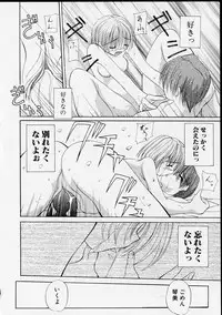 [Yaski] Miko no Susume