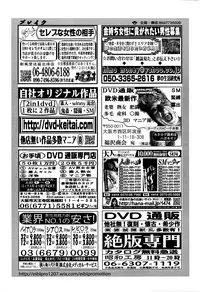COMIC Penguin Club Sanzokuban 2016-05