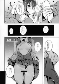 (C95) [Midorineko (Midori)] Hakumayo Schedule PM (Touhou Project)