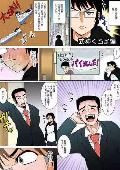 Imouto Ijiri