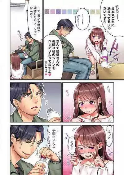 "Full Color" Kiss wa Oboeta kara "Sono Saki"' o Oshiete? ~ Tensai Koyaku, 10 Toshikoshi no Hatsukoi Revenge 1-7