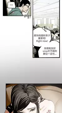 Honey trap 甜蜜陷阱 ch.8~16 (chinese)