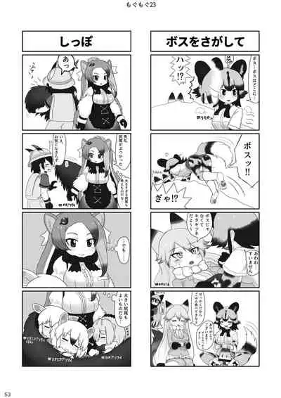 may Kemono Friends Thre Goudoushi 2