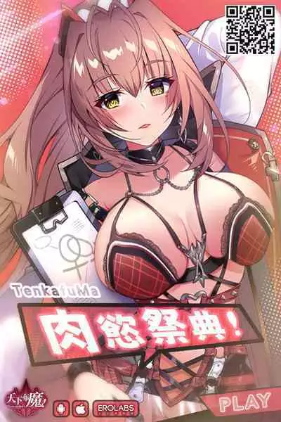Sensei H nano wa Ii desu yo ne