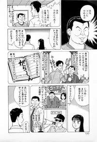 [Kusugawa Naruo] SOAP no MOKO chan Vol.4