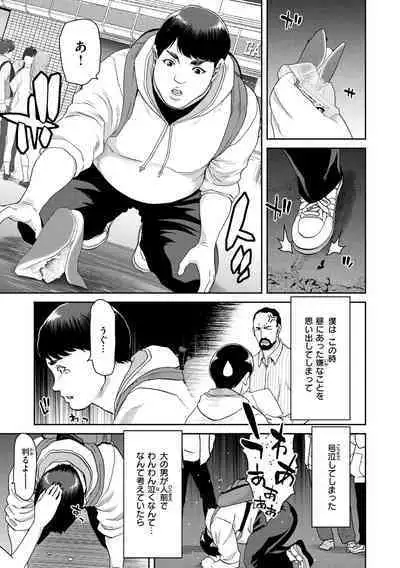 [Polinky] Shiyokka Hametsu SEX [Digital]