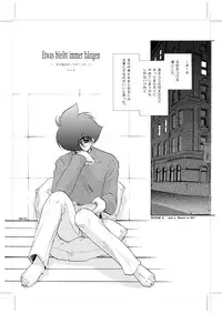 [Seinendoumei (U-K)] Seinen Doumei MODE.9 (Cyborg 009) [Digital]