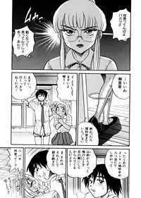 [DISTANCE] Michael Keikaku ~Kyou kara Boku wa Onnanoko~