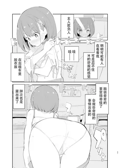 sssMONO２ part1-3