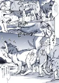 [Soukosouji] Aru Inu no Baai (Ookami Kodomo no Ame to Yuki)