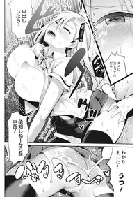 [Nakasone Haiji] Insert TRY-angle [Digital]