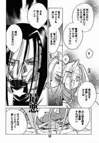 (CR28) [Megaplus (Okano Ahiru)] Shaman Queen (Shaman King)