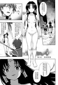 [chaccu] Seijo no Kenshin [Chinese] [不咕鸟汉化组]