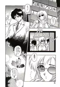 [Orizumeda Nyoizou] Ikenie no Yoru