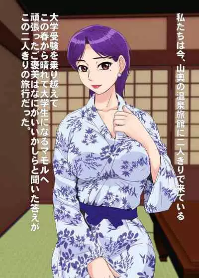 歳の差カップル中出し温泉旅行