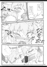 (C78) [CHIRIAKUTA (Yaburebouki Akuta)] Remilia ~ Touhou Shoujo Saiin~ (Touhou Project)