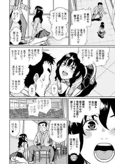 黄金のソナタXXX その二十