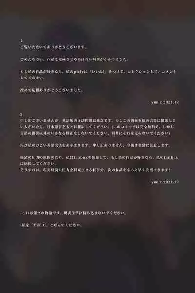 [YUE C] 秘密が女を女にする-凝光のストーリー (Genshin Impact) [Decensored]