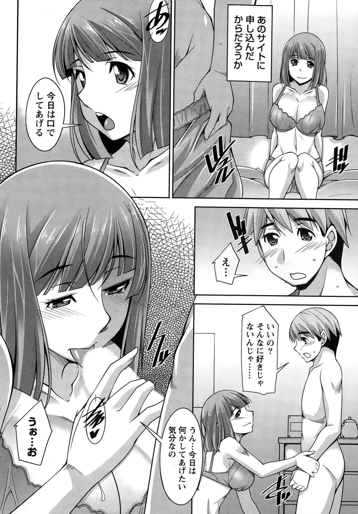 Better Half Ch. 1-7