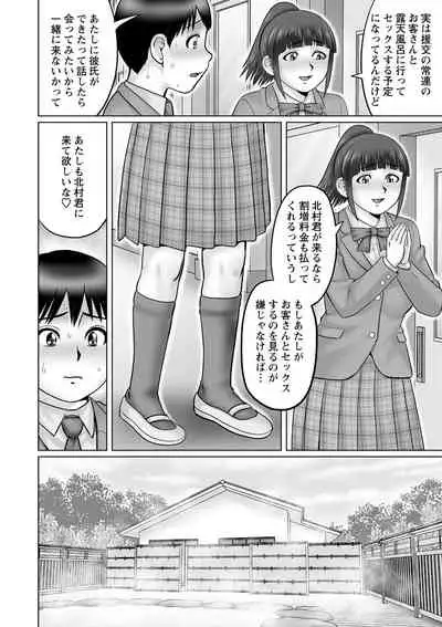 COMIC Masyo 2021-06