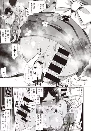 NatsuAki Memory 1-4