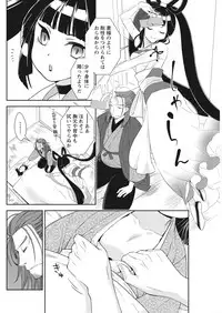 Namaiki! 2018-01 [Digital]